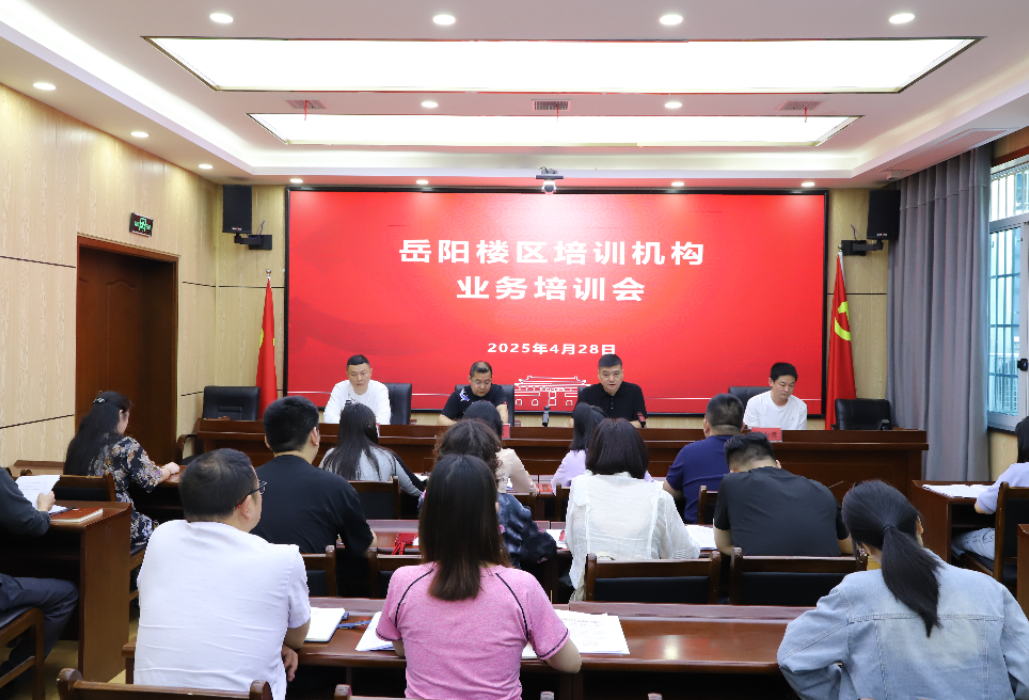 岳阳楼区：强化培训赋能 力促就业创业