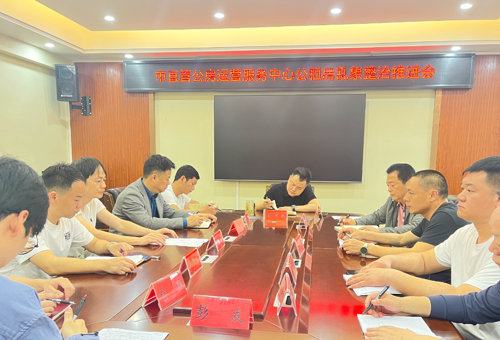 岳阳市直管公房运营服务中心：重拳整治公租房违规乱象