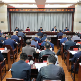 曾平原主持区委深入贯彻中央八项规定精神学习教育读书班暨理论学习中心组2025年第四次集体（扩大）学习