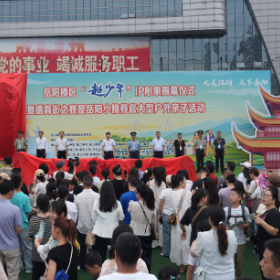 亲子共探德育街 我区 “超少年” IP 正式启幕