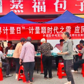 通海路管理处:精准计量惠民生 “520”服务零距离