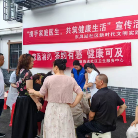 家医相约 签约有感 健康可及