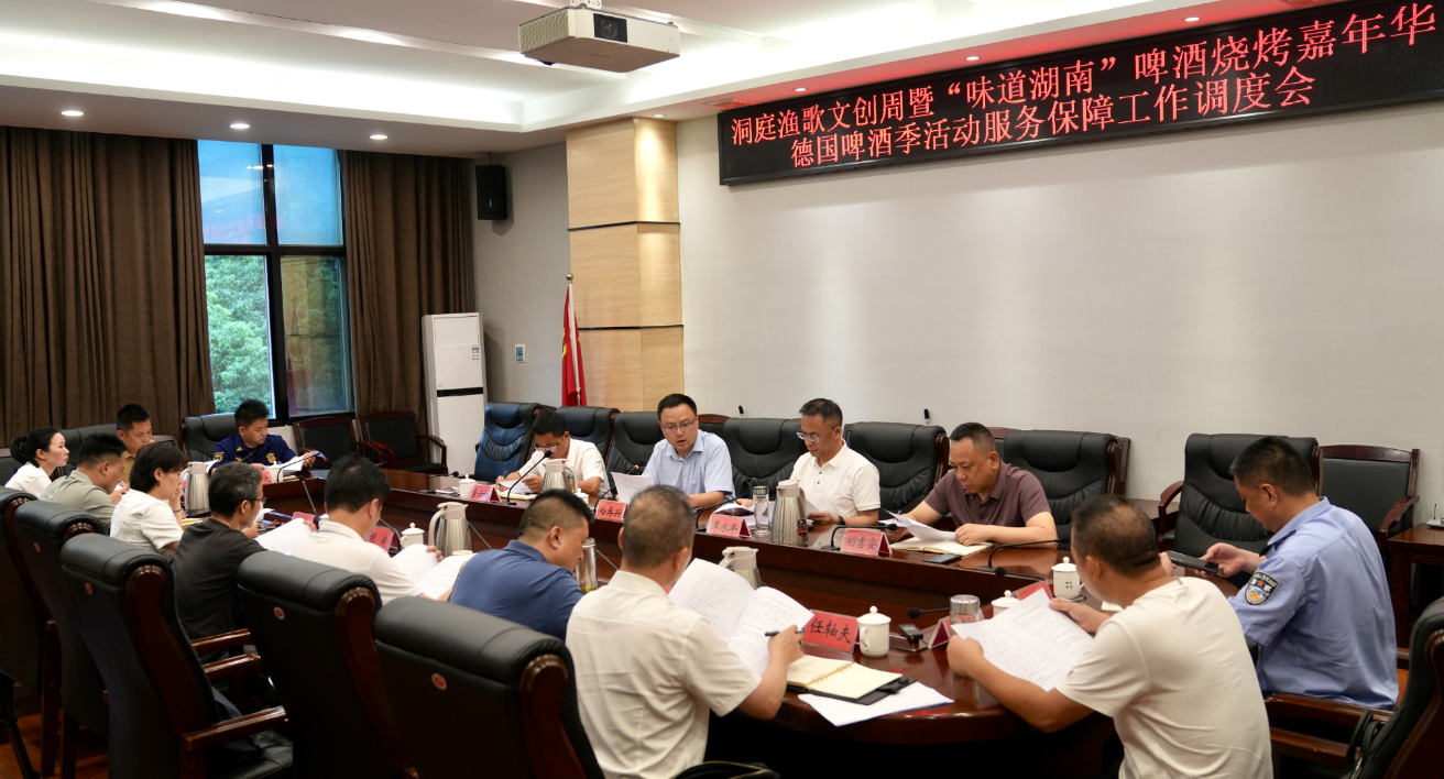 白再興專(zhuān)題調(diào)度我區(qū)文旅活動(dòng)服務(wù)保障工作