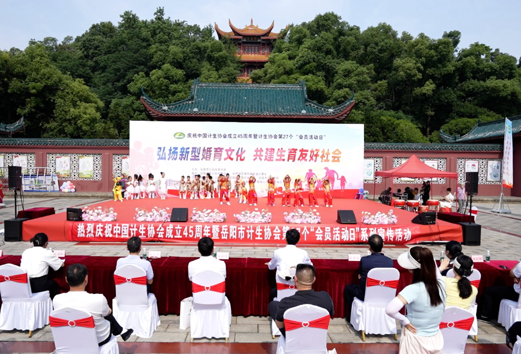 弘扬新型婚育文化 共建生育友好社会