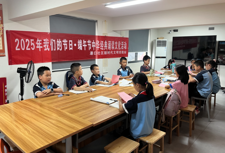 港口社区开展我们的节日•端午节中华经典诵读文化活动