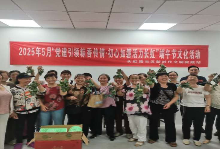 “党建引领粽香传情·初心如磐活力长虹” 端午节文化活动