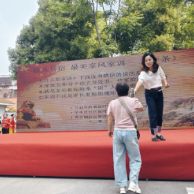 弘扬传统美德 传承最美家风