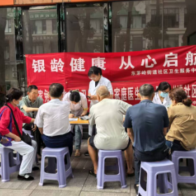 “银龄健康，从心启航”——东茅岭街道为老年人送上暖心健康服务