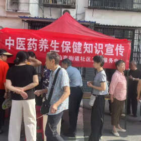 观音阁社区党委：我为群众办实事｜科普义诊+血防宣教  医防结合护安康