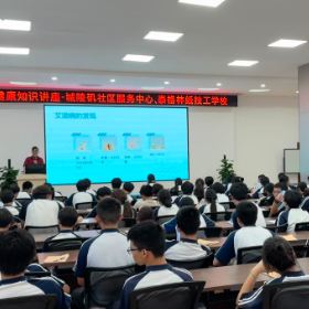 技校里的“防护盾”：城陵矶街道社区卫生服务中心与泰格林纸技工学校共筑禁毒防艾防线