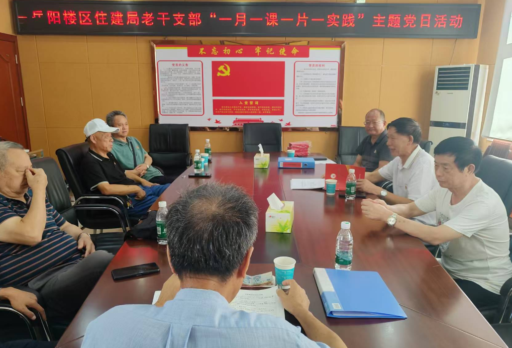 岳阳楼区住建局老干支部开展主题党日暨庆祝建党104周年活动