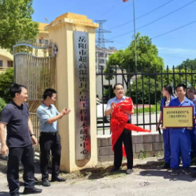 实施“七大攻坚”行动 政企协同促创新 科技赋能产业新发展
