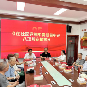 学坡社区举办庆“七一”主题活动 凝聚党员力量