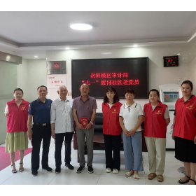 岳阳楼区审计局到南津港社区 开展“七一”走访慰问活动