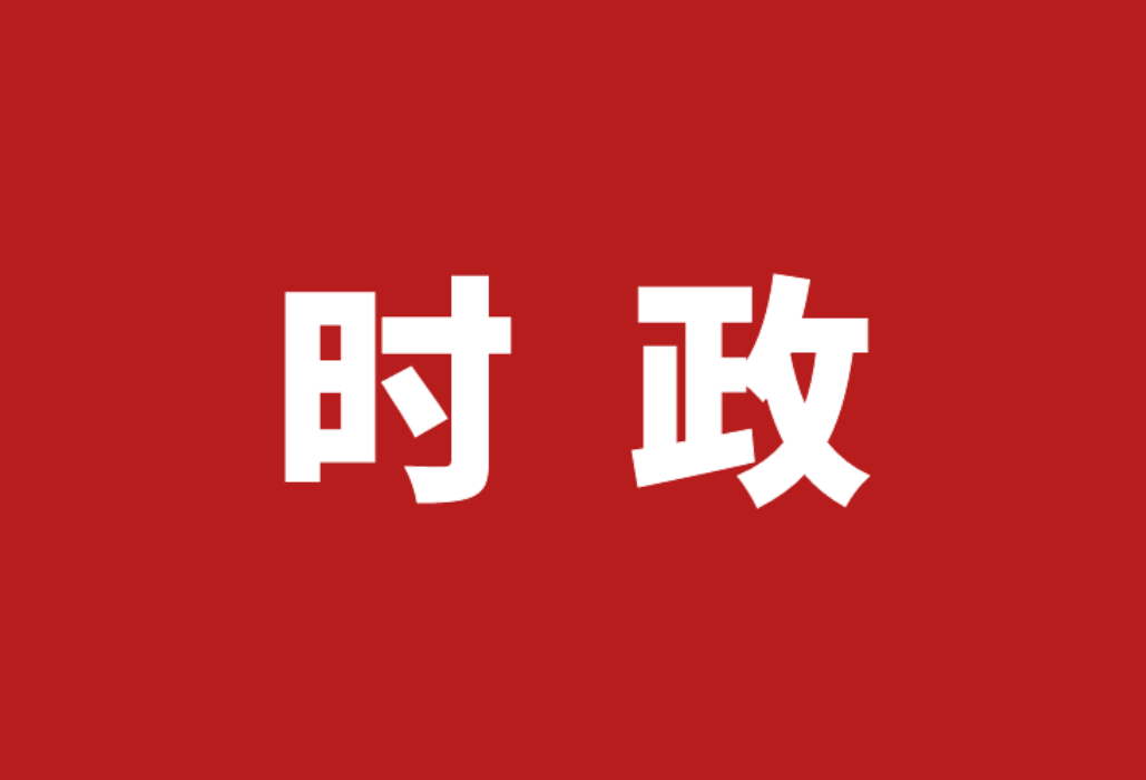 强化风险管控 确保能源安全