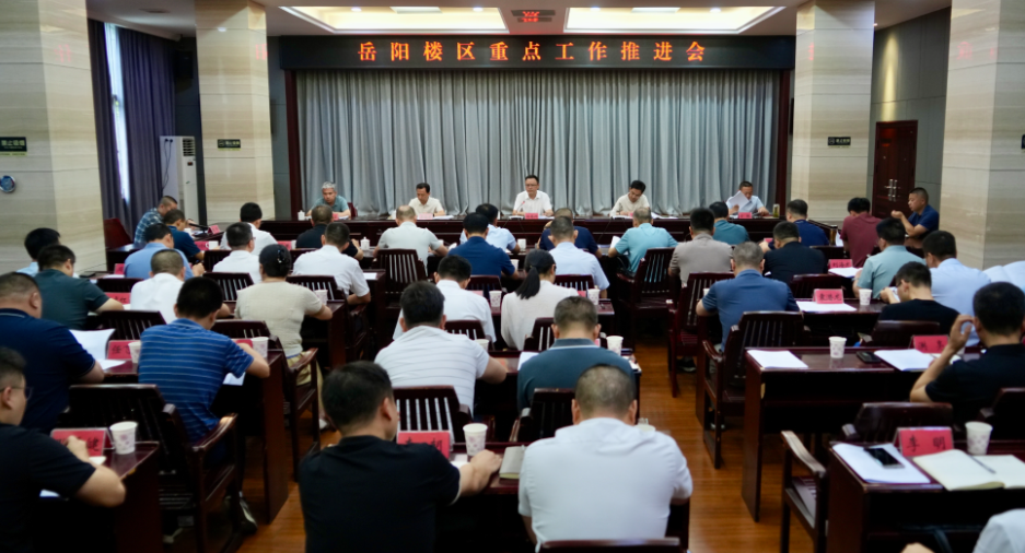 白再兴主持召开全区重点工作推进会