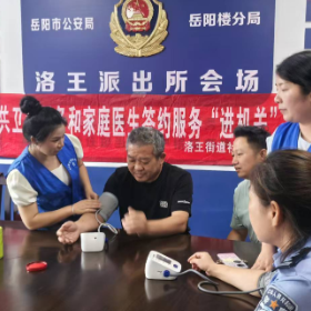 家庭医生进机关：贴心守护，共筑健康防线