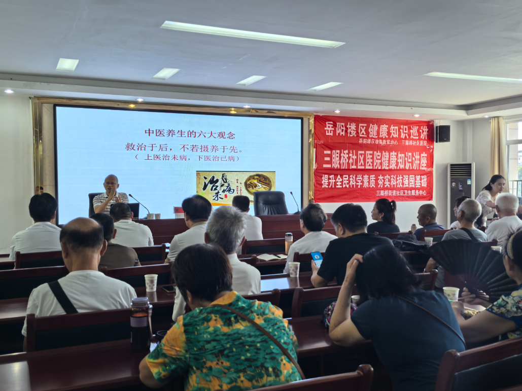 中医养生科普进机关
