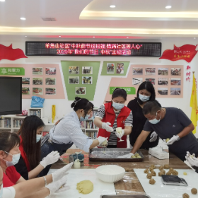 “中秋佳节送祝福 情满社区暖人心”——羊角山社区开展2025年“我们的节日·中秋”主题活动