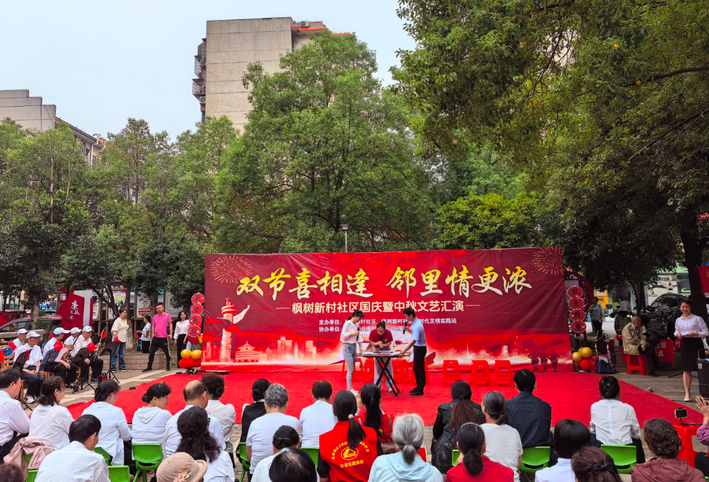 枫树新村社区双节活动让医保政策 “活” 起来