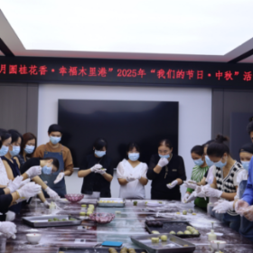 “月圆桂花香·幸福木里港”木里港管理处开展“我们的节日·中秋”主题活动