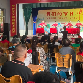 吕仙亭街道联合开展“我们的节日·中秋”——国诞遇月圆·携手启新程”文艺汇演活动