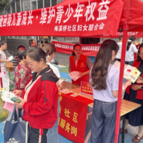 梅溪桥社区妇女联合会开展“关爱困境儿童成长·维护青少年权益”关爱青少年主题活动
