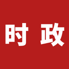 区政协常委（扩大）会议暨提案办理民主评议会召开