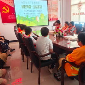 吕仙亭街道携手开展“绿色环保·生态家园”全国生态日主题活动