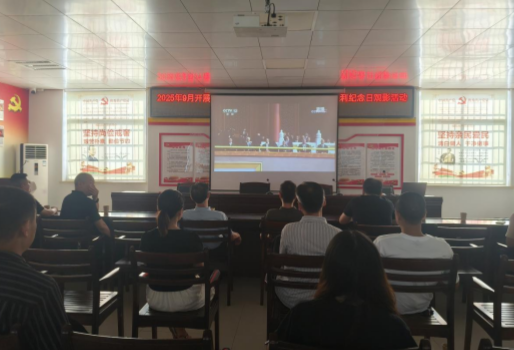 铭记历史 缅怀先烈——大屋湾社区社区组织集中观看纪念中国人民抗日战争暨世界反法西斯战争胜利80周年大会