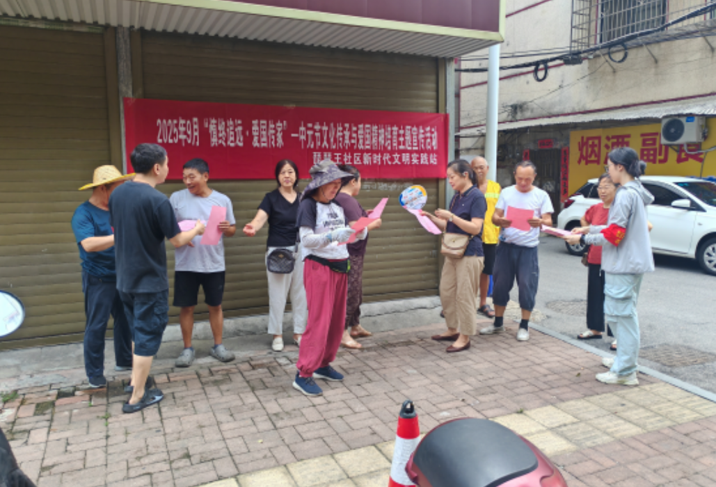 琵琶王社区：倡导文明缅怀 推进移风易俗