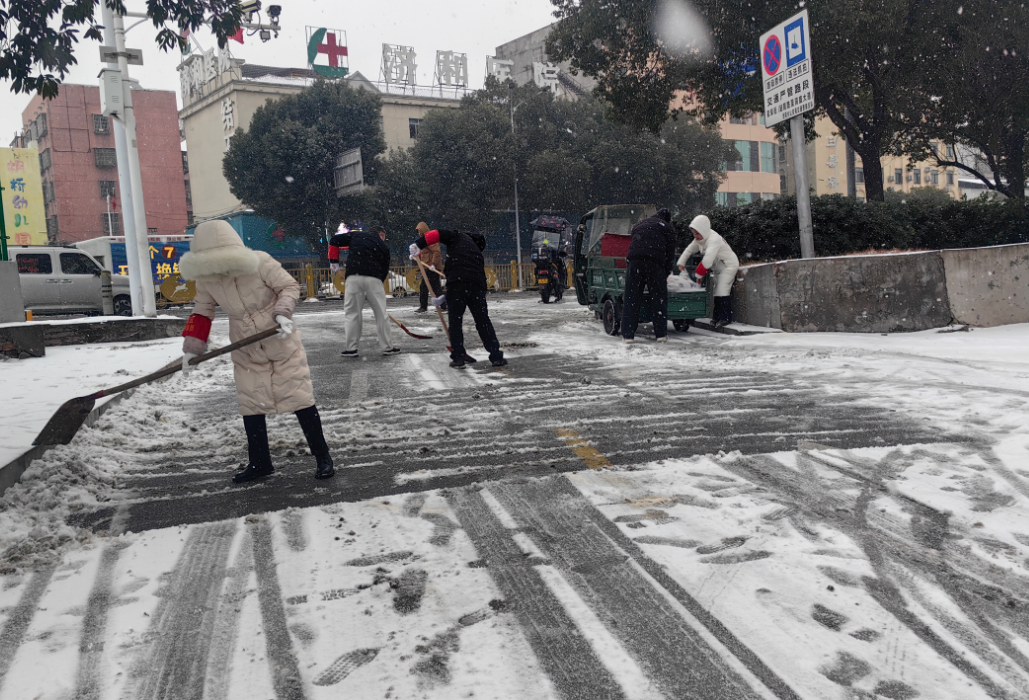 铲雪除冰 彰显担当