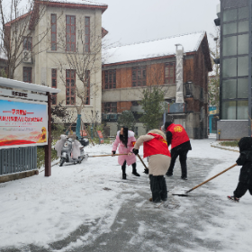 慈氏塔社区:雪天“志愿红” 温情护民生