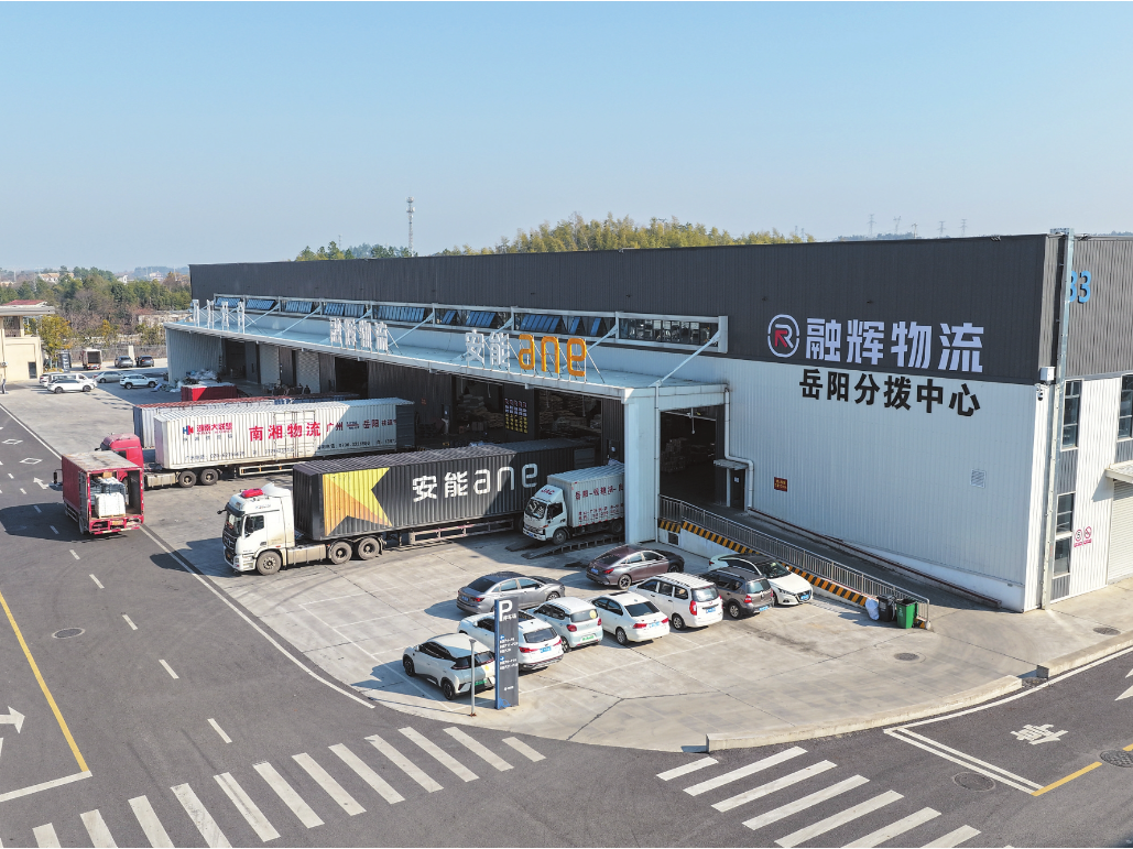 《岳阳日报》头版刊发丨一座物流园，重新定义生活与效率