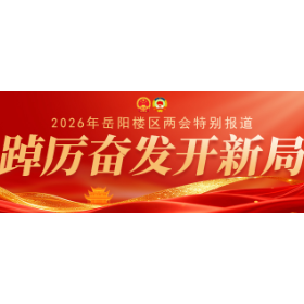 踔厉奋发开新局