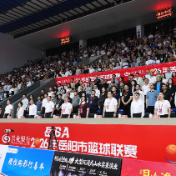 文体交融燃赛场!2026年岳阳市篮球联赛(岳BA)激情启幕