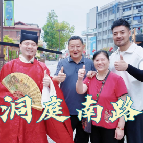 老街记忆，洞庭南路