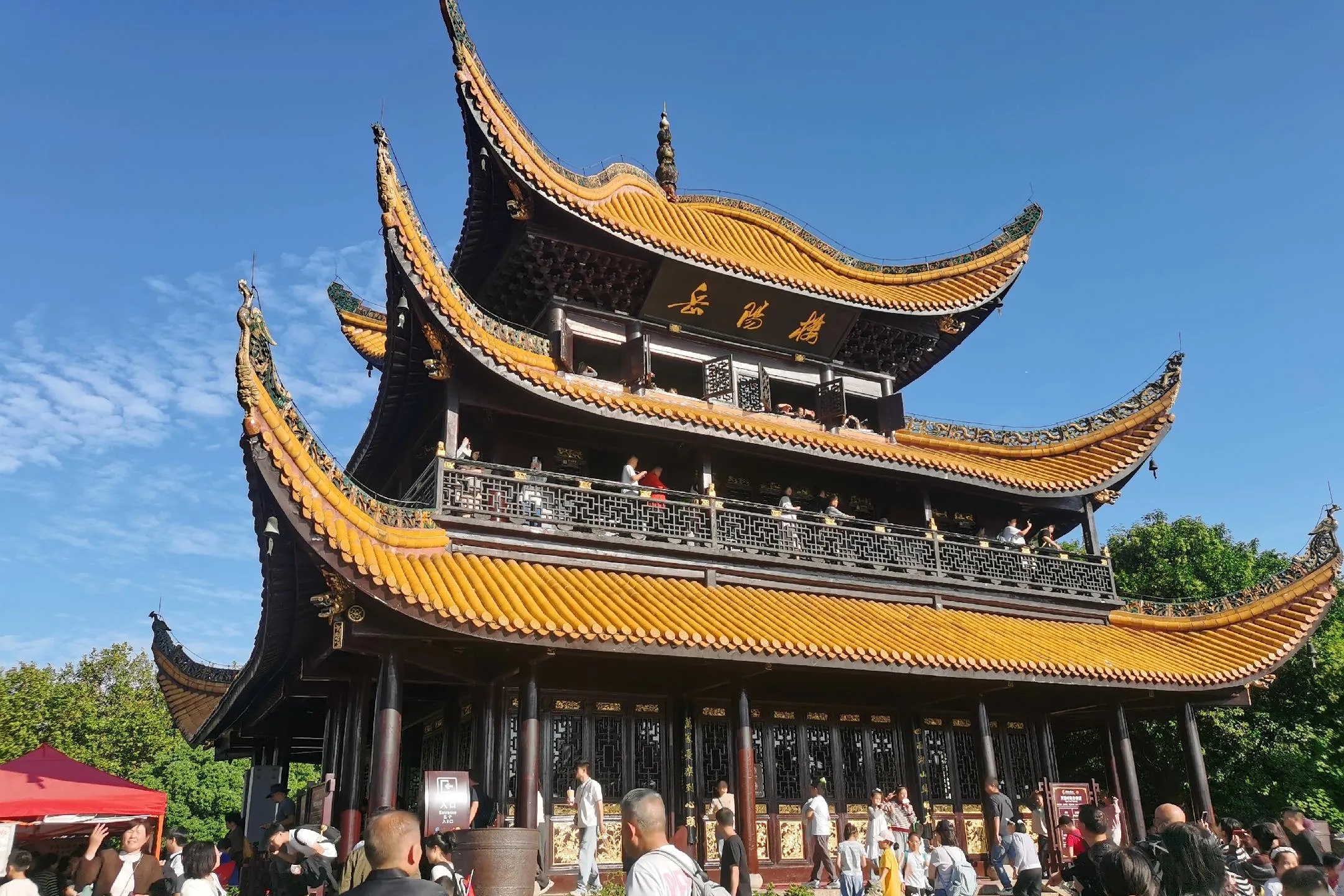 岳阳楼.jpg 岳阳楼.jpg