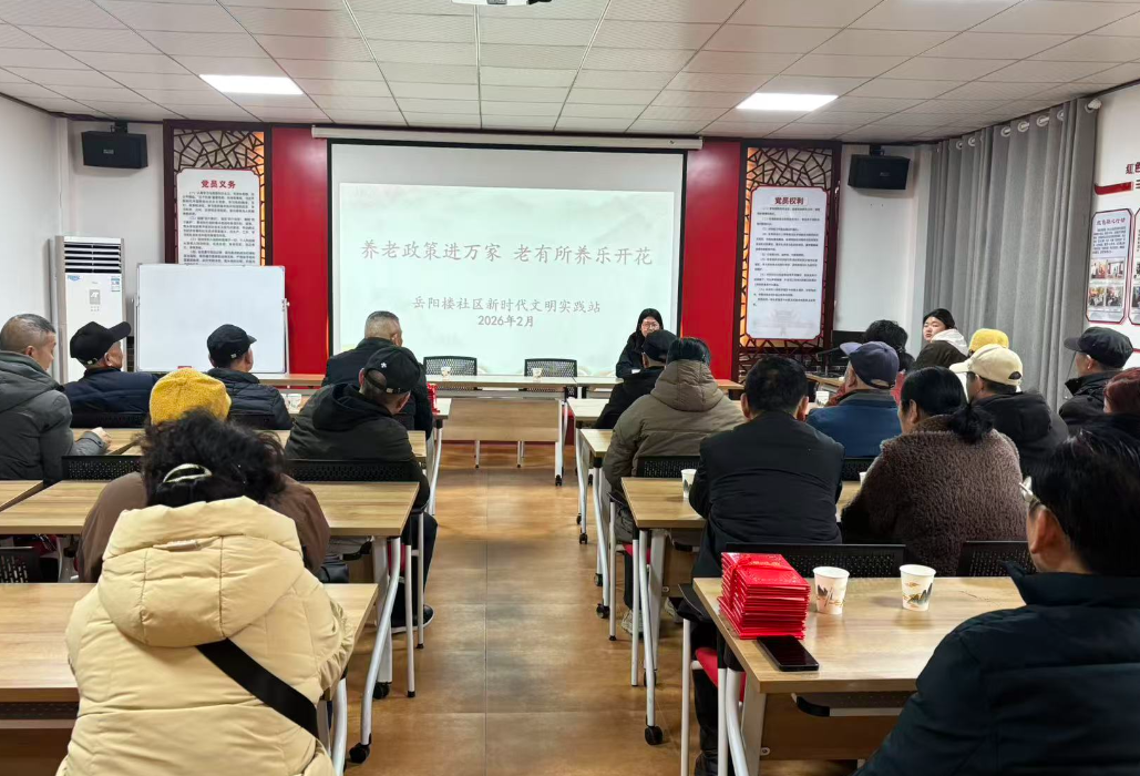 养老政策进万家 老有所养乐开花