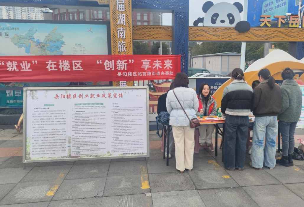 站前路街道：“就业”在楼区“创新”享未来”