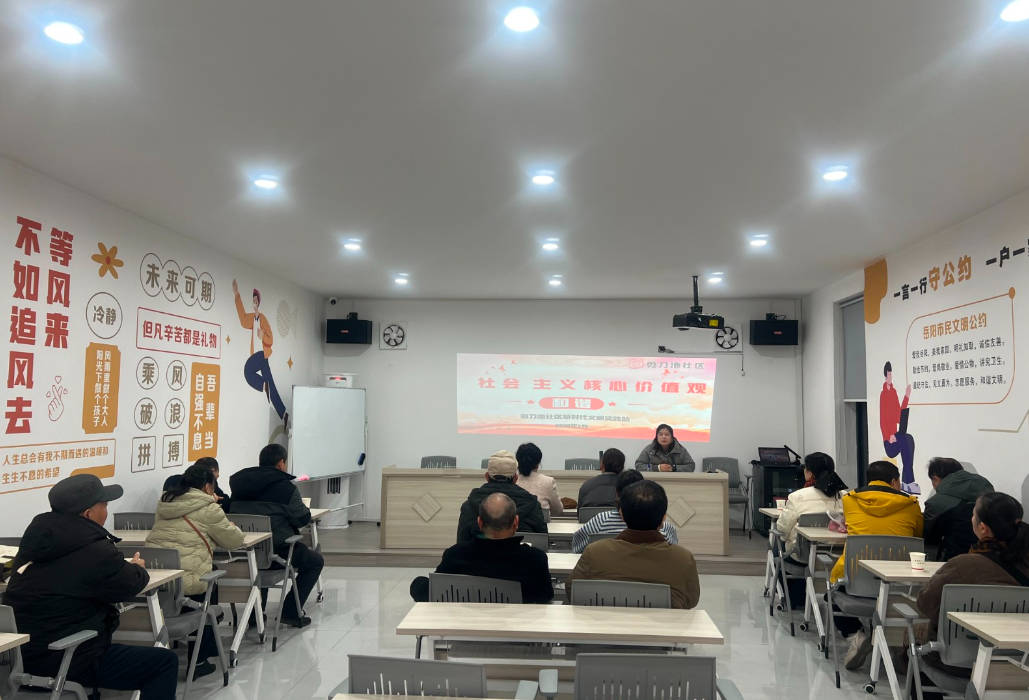 剪刀池社区开展“社会主义核心价值观——和谐”宣讲活动