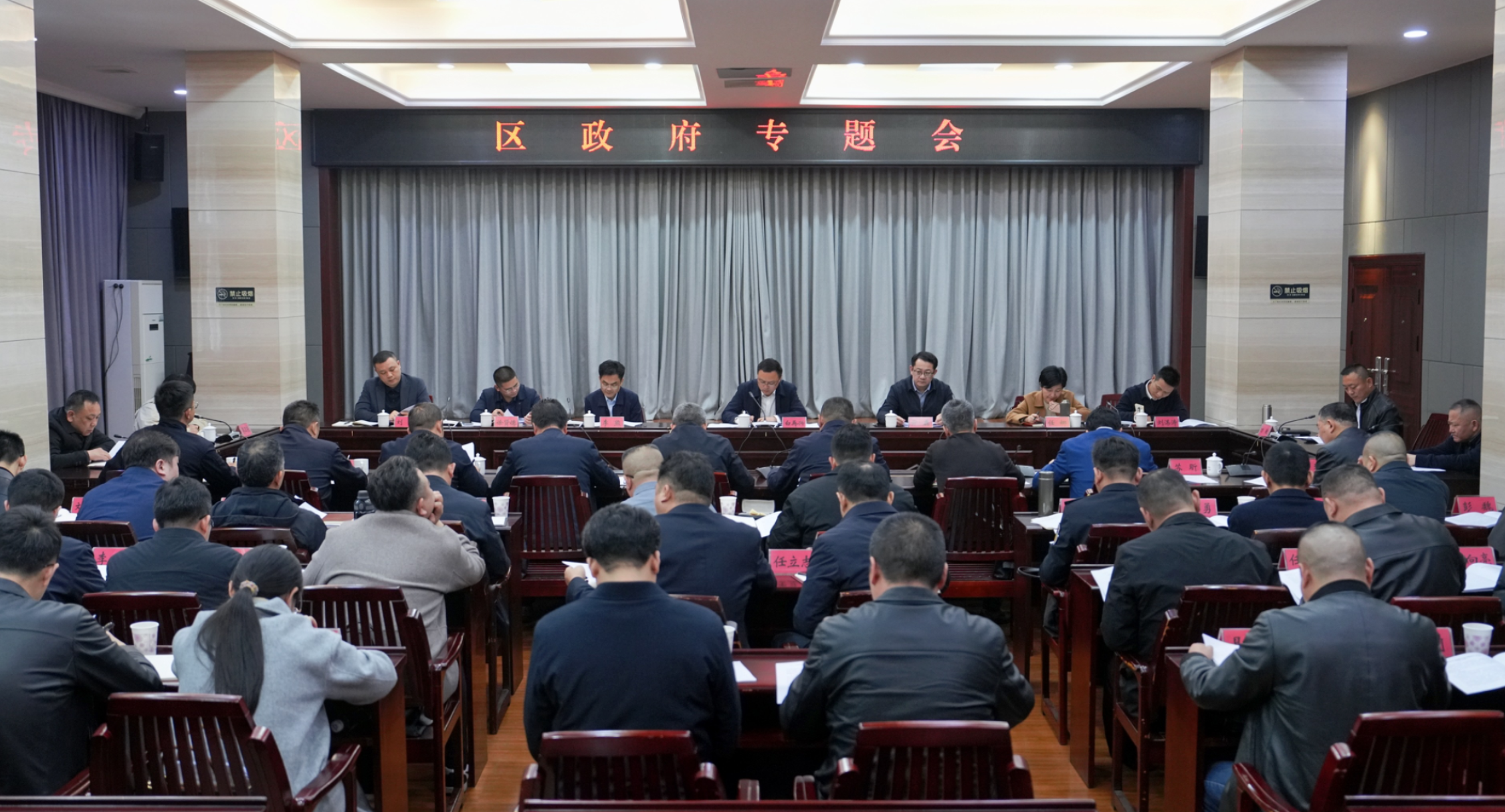 区政府专题研究民生领域信访问题集中治理工作