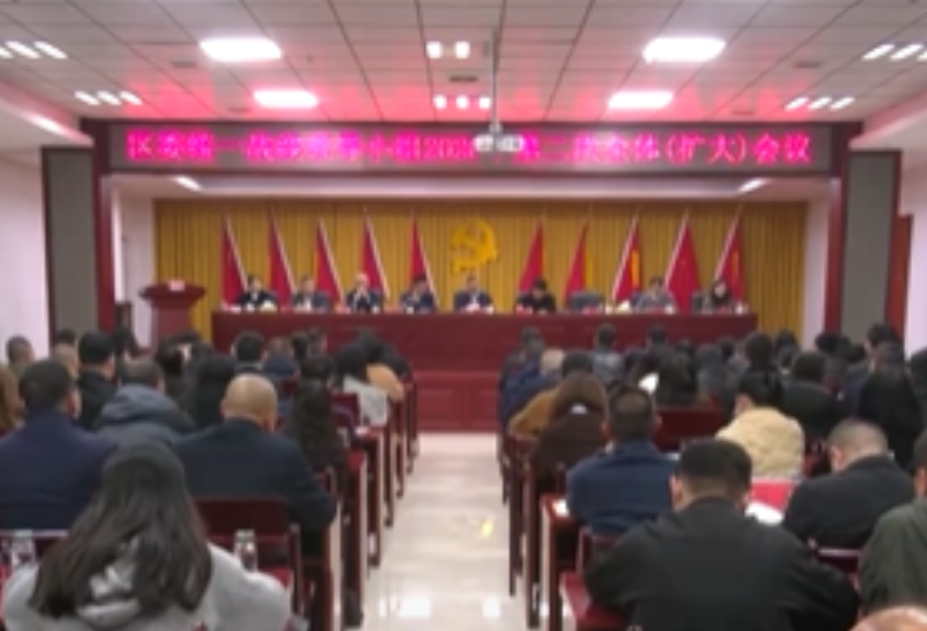 2026年全区统战工作会议召开