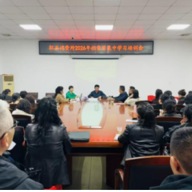 市容环境卫生收费管理所组织开展2026年收费员集中学习培训会