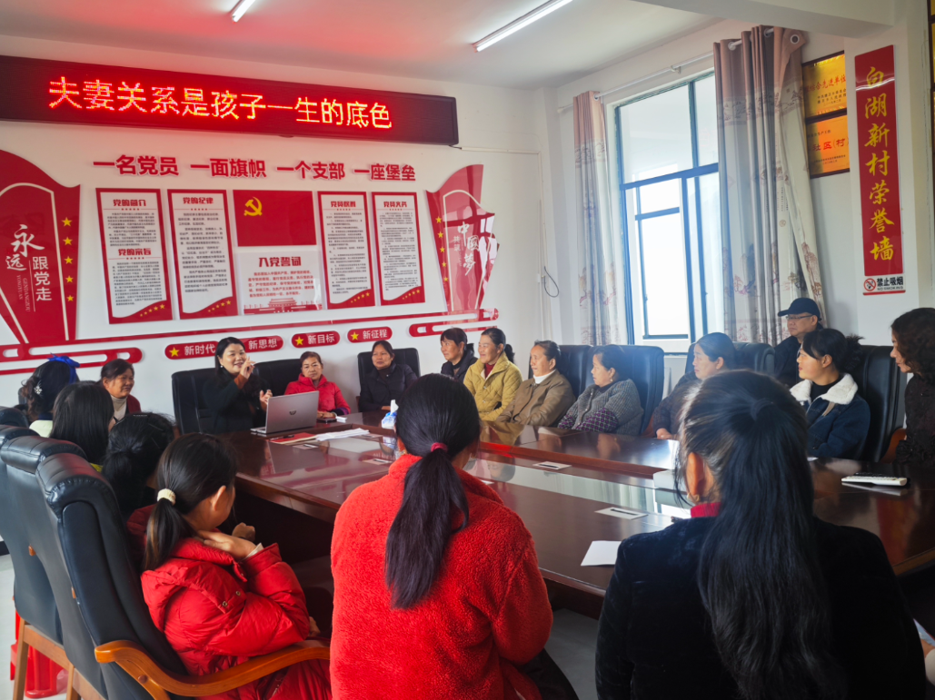 为夫妻关系“把脉”，为孩子成长“筑基”——“向阳花”开进康王乡白湖新村