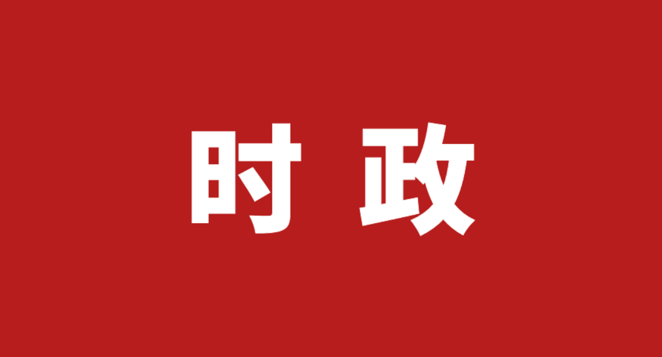 白再兴主持召开区委常委会会议