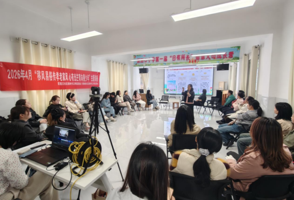 移风易俗传孝老家风 心有光芒育向善少年