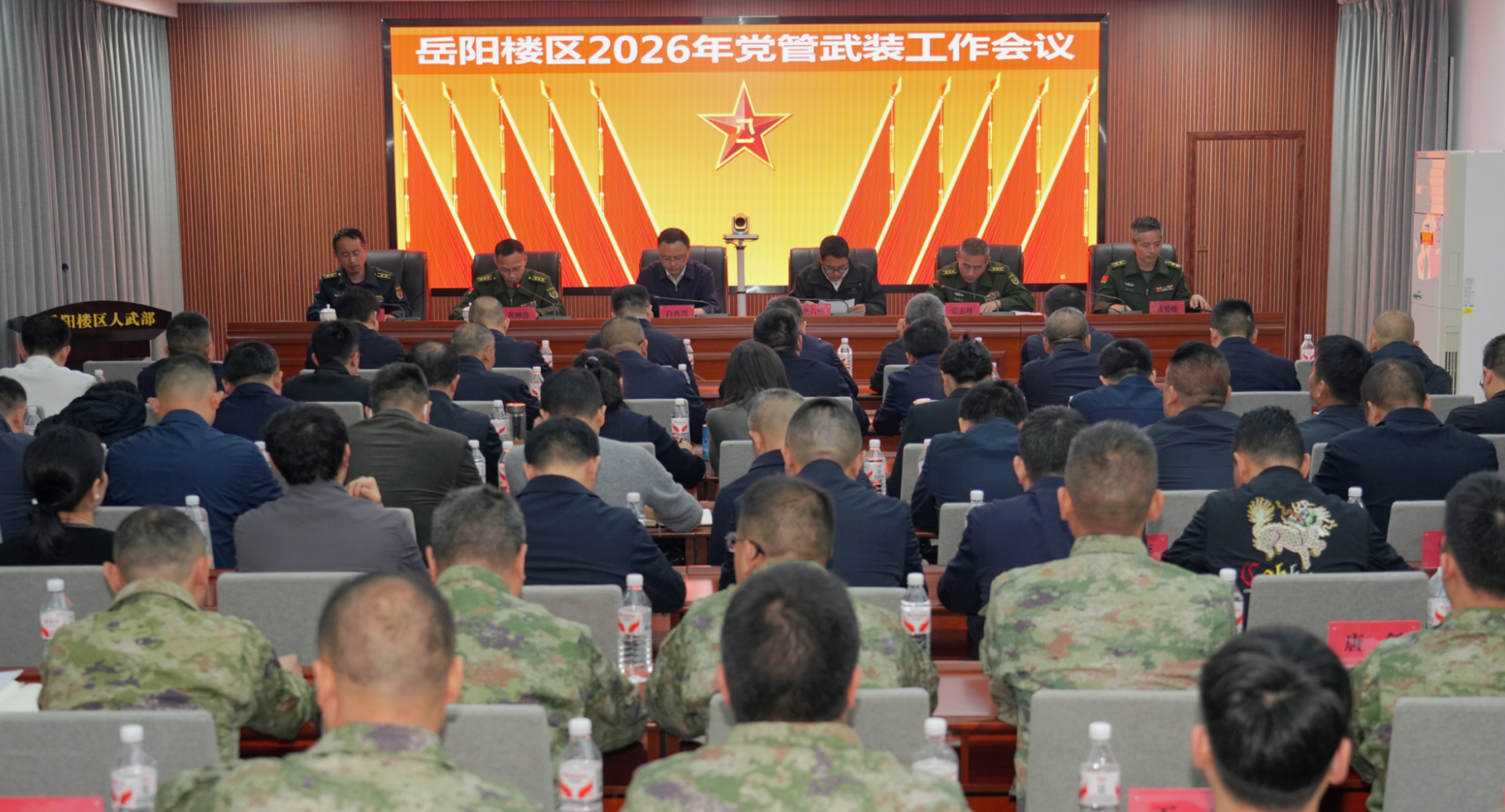 岳阳楼区党管武装工作会议召开