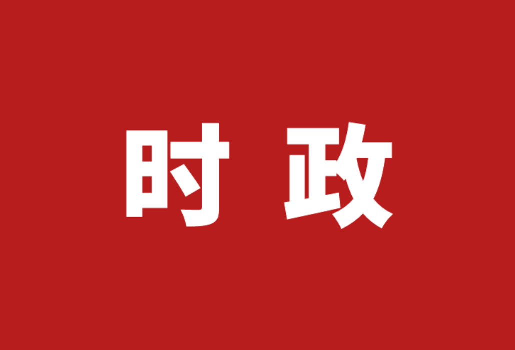 岳阳市政协调研岳阳楼区志愿服务工作