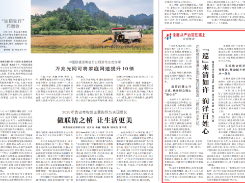 《湖南日报》刊发|岳阳楼区推进巡视反馈问题整改，让居民用水无忧 “巡”来清如许 润泽百姓心